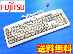 【送料無料】富士通 キーボード PS/2端子 有線 109Aキー [KB-0325] [CP607161-01] アイボリー・グレー (管理NoU214)