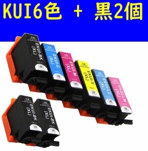 KUI-6CL-L+BK2個 エプソン 互換インク 増量版 Lタイプ 8個セット EPSON EP879AB EP879AR EP879AW EP880AB EP880AN EP880AR EP880AW