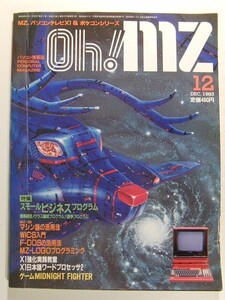 Oh!MZ1983年12月号◆X1/ポケコン/スモールビジネスプログラム/MZ-700マシン語の活用法/WICS入門