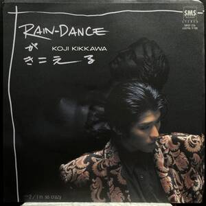 【即決】7" 吉川晃司／RAIN-DANCEがきこえる