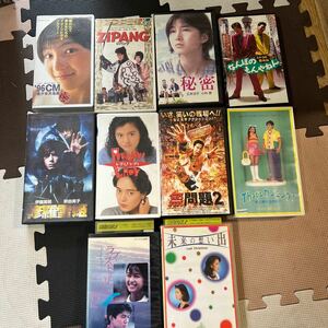 VHSビデオテープ日本映画 10本セット①