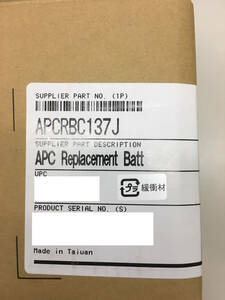 ☆APC UPSバッテリー APCRBC137J　SMT500J/SMT750J用　中古品☆