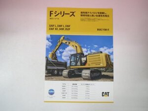 68634■カタログ　CAT　油圧ショベル　Fシリーズ　