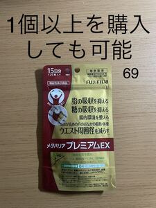 (機能性表示食品) メタバリアプレミアムEX120粒