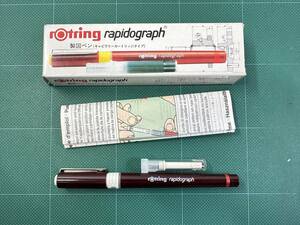 【新品未使用】rotring ロットリング　ラピッドグラフ 155025　製図ペン　0.25ｍｍ