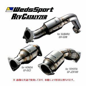 送料無料　ウェッズ レブキャタライザー インテグラ T-R DC2 ～H11/7 RCL-H003