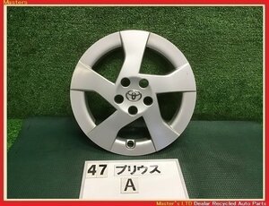 【送料無料】ZVW30 プリウス S 前期 純正 ホイールキャップ 1枚のみA シルバー アルミホイール用 ホイルキャップ