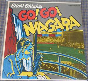 ●国内盤LP「GO ! GO ! NIAGARA」大瀧詠一（Niagara LQ-7011-E）Eiichi Ohtaki ゴーゴーナイアガラ　多羅尾伴内