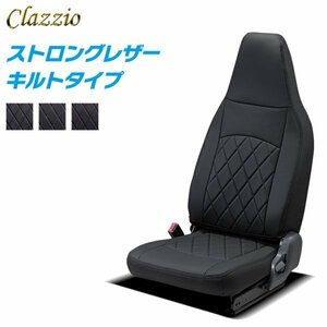 Clazzio シートカバー ストロングレザー キルトタイプ 1列目のみ ハイゼットトラック S500P S510P H26/9～R3/12 スタイリッシュパック