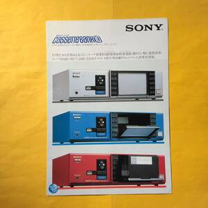 SONY カセットバンク MTL-10 【1983.1 カタログ】（ソニー 希少 コレクション cassette bank10）