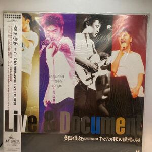 LD 桑田佳祐　すべての歌に懺悔しな！！　LIVE TOUR ’94