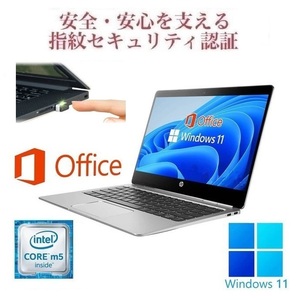 【サポート付き】Folio G1 ノートPC HP Windows11 新品SSD:512GB 新品メモリ：8GB Office2019 & PQI USB指紋認証キー Windows Hello対応