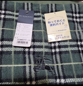 激レア【送料無料】BURBERRY/バーバリー/正規品/新品未使用/ウールパイルケット/タオルケット/ノバチェック/ホースマーク/西川産業(0237y)