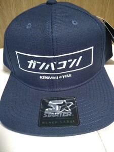 新品未使用！！KINASHI CYCLE(木梨サイクル)伊勢丹新宿限定モデル　ガンバコンノロゴ SNAPBACK CAP　ISETAN限定　ネイビー　キャップ