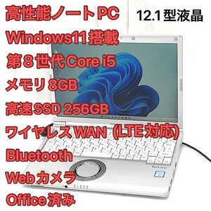 1円～ 高速SSD LTE対応 Windows11済 12.1型 ノートパソコン Panasonic CF-SV7RFCVS 中古 第8世代i5 8GB 無線 カメラ Office バッテリー良好