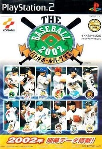 ●PS2中古●THE BASEBALL 2002 バトルボールパーク宣言(CASE無)