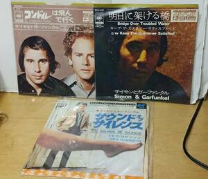 SIMON & GARFUNKEL・国内盤single3点