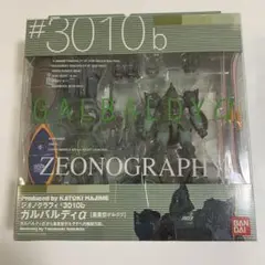 ガルバルディα【量産型ゲルググ】1/144 ジオノグラフィー3010b