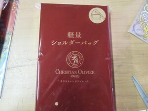 素敵なあの人　CHRISTLAN OLIVIER　PARIS　クリスチャン　オリビエ　パリ　軽量ショルダーバッグ