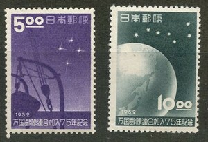 美品　【記念】1952.2.19発行　「UPU加入75年」5oo （南十字星）・ 10oo （北斗七星）2種完　単片　未使用　NH　糊有