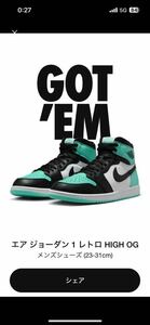 ナイキ エアジョーダン1 ハイ OG グリーングロー Nike Air Jordan 1 High OG Green Glowナイキ エアジョーダン1 ハイ OG 26.5cm