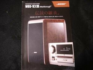BOSE WBS-1EXⅢ カタログ