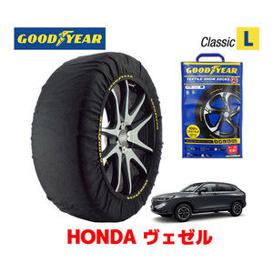 GOODYEAR 正規品 スノーソックス 布製 タイヤチェーン CLASSIC Lサイズ ホンダ ヴェゼル VEZEL RV系 / RV4 215/60R16 16インチ用