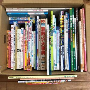 大SET-ш612/ 絵本セット 不揃い51冊まとめ ちいさなくれよん おしりたんてい スキマの国のポルタ 知育 学習 読み聞かせ しかけ絵本 他