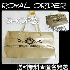 ROYAL ORDER/ロイヤルオーダー★SHOP袋(紙袋)２枚(1種)★未使用品【正規品】