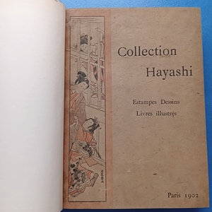 ロバート・ベルヂェス旧蔵書！『Collection Hayashi 林忠正蒐集浮世絵版画絵本売立目録 1902.6』