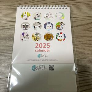 あるる 2025年 卓上カレンダー