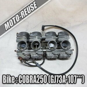 □【COBRA250 コブラ250 GJ73A】純正キャブレター　ジャンク品□K50690