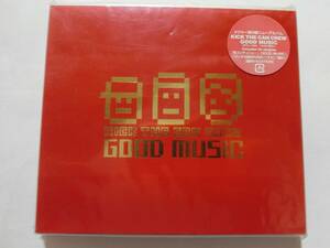 新品　CD　KICK THE CAN CREW 　「GOOD MUSIC」 　★値下げ相談・セット販売希望等あればお気軽にどうぞ★