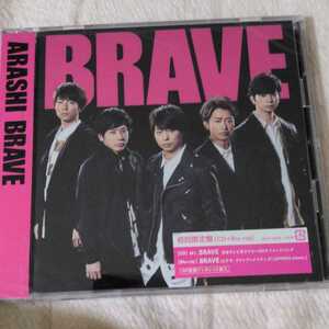 嵐　BRAVE 初回限定盤 新品未開封