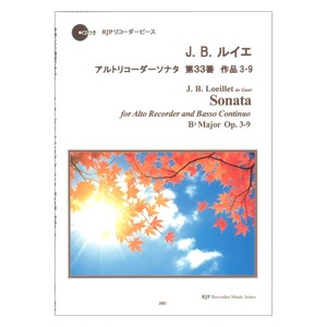 2083 J. B. ルイエ アルトリコーダーソナタ 第33番 作品3-3 リコーダーJP