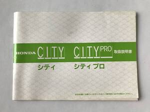 HONDA　本田技研工業(株)　CITY　シティ　CITY PRO　シティ プロ　取扱説明書　　TM7892