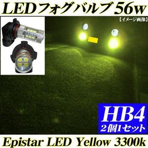 HB4 LEDフォグランプ Epistar 56w 交換バルブ イエロー 3300k 黄色 2個 送料無料　エスティマ30系40系 AERAS　アルファード20系前期