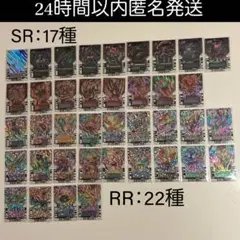 ライドケミートレカ PHASE:04 SR RR 全39種コンプセット