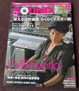 ＳＯＵＮＤ　ＤＥＳＩＧＮＥＲ　２０１１年０７月号　ＵＶＥＲｗｏｒｌｄ　★　使える波形編集らくらくマスター術