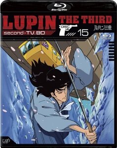 【中古】ルパン三世 second-TV. BD-15 [Blu-ray]