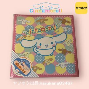 当時物 レトロ　Cinnamoroll シナモロール　Nakabayashi ふえるアルバム 写真入れ　Lサイズ フリー台紙 15枚　サンリオ 2005年 モカ みるく