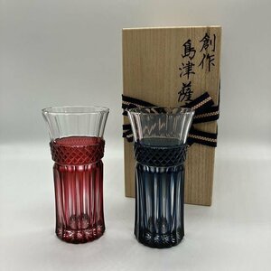 創作 島津薩摩切子 色被せガラス 麦酒器 ペアグラス 美品 G218-1