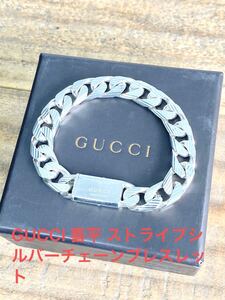 ☆希少品☆ 17.5㎝ 鏡面磨き仕上げ GUCCI グッチ SV925 喜平 ストライプ彫り ストライプチェーン ブレスレット 925シルバー 付属品付 レア