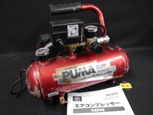 ★４４―００１★エアコンプレッサー　PUMA SR-045 SR-LO4SPT-01 オイルレス 藤原産業 4L 動作品 欠品有 小型 Pneumatic Tool 工具[140]