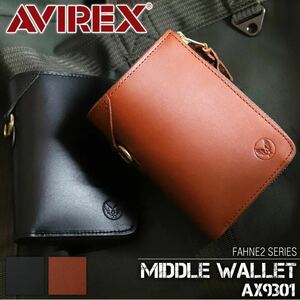 アヴィレックス 二つ折り財布 AVIREX 小銭入れあり ボックス型小銭入れ 財布 革 本革 レザー AX9301 ファーネ2 FAHNE2 アビレックス
