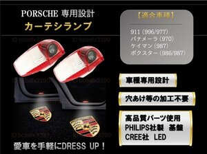 即納 ポルシェ ロゴ LED カーテシ ランプ 911 パナメーラ ケイマン ボクスター 996/997/970/986/987 純正交換タイプ エンブレム ライト