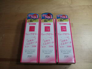 ★★　リューブゼリー　潤滑ゼリー　５５ｇ×３　未開封品　期限内　送料５１０円　★★