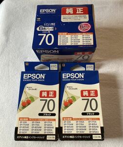 エプソン　EPSON IC6CL70x1 / ICBK70x2 合計3個