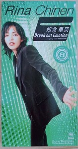 知念里奈　R・I・N・A　Break out Emotion　廃盤　[CD]