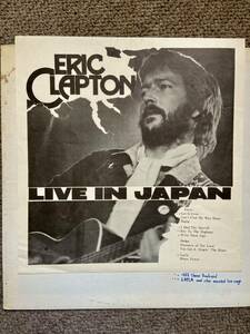 No Number(Vinyl):Eric Clapton『LIVE IN JAPAN』(オリジナル盤：2LP)